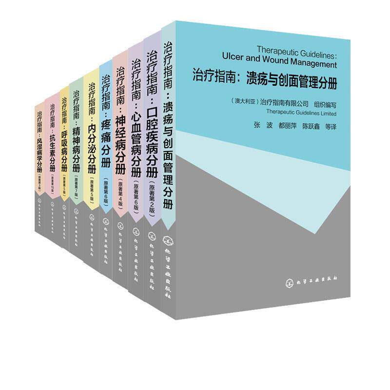 【正版书籍】 电石生产及其深加工产品 熊谟远 著 化学工业出版社