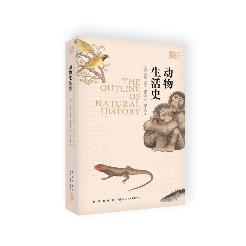 【正版书籍】 动物生活史 约翰·亚瑟·汤姆森 著 胡学亮译 新星出版社