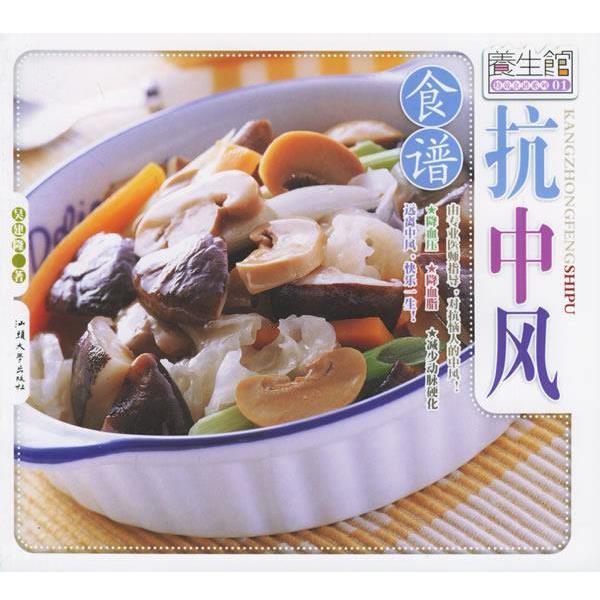 【正版书籍】 117养生馆养生食谱系列--丰胸食谱 吴建隆 著 汕头大学出版社