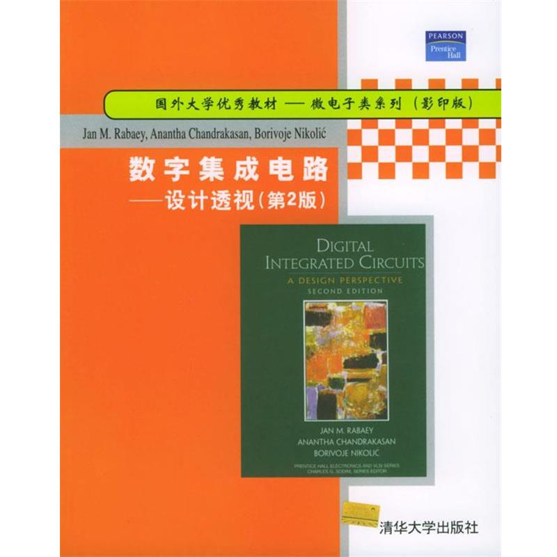 【正版书籍】 数字集成电路：设计透视 国外大学教材微电子类系列 拉贝（Rabaey,J.M.）,钱德拉卡山（Chandrkasan,A.）,尼科利奇（