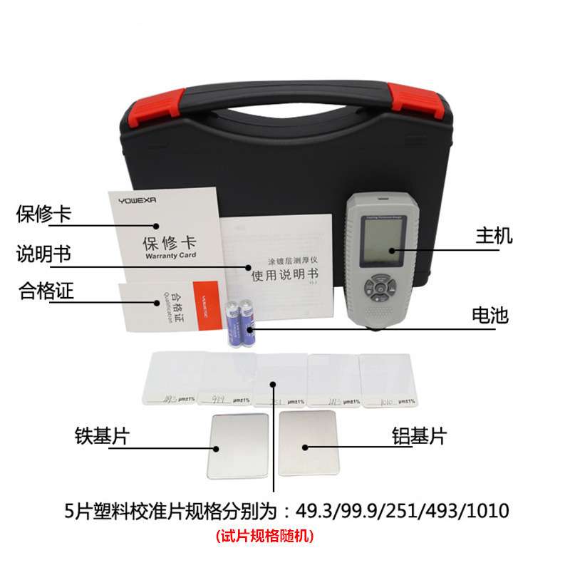 宇问涂层测厚仪EC500A漆膜仪油漆厚度检测仪膜厚仪锌层厚度测试仪