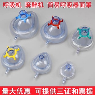 美诺医用麻醉面罩可充气面罩简易呼吸器呼吸面罩心肺复苏面罩球囊