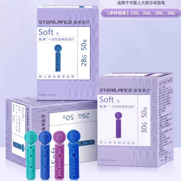 施莱一次性无菌采血针头测血糖