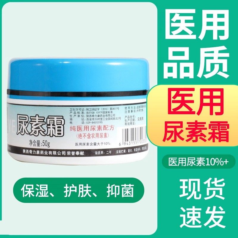 医用尿素霜软膏维e乳膏正品护肤ve护手霜外用大瓶老牌子非鸡皮肤v,保健用品,皮肤消毒护理（消）,淘宝优惠券,粉丝福利购,淘宝优惠卷