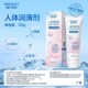 海氏海诺医用人体润滑剂120g水溶性润滑剂夫妻用品润滑用女性润滑