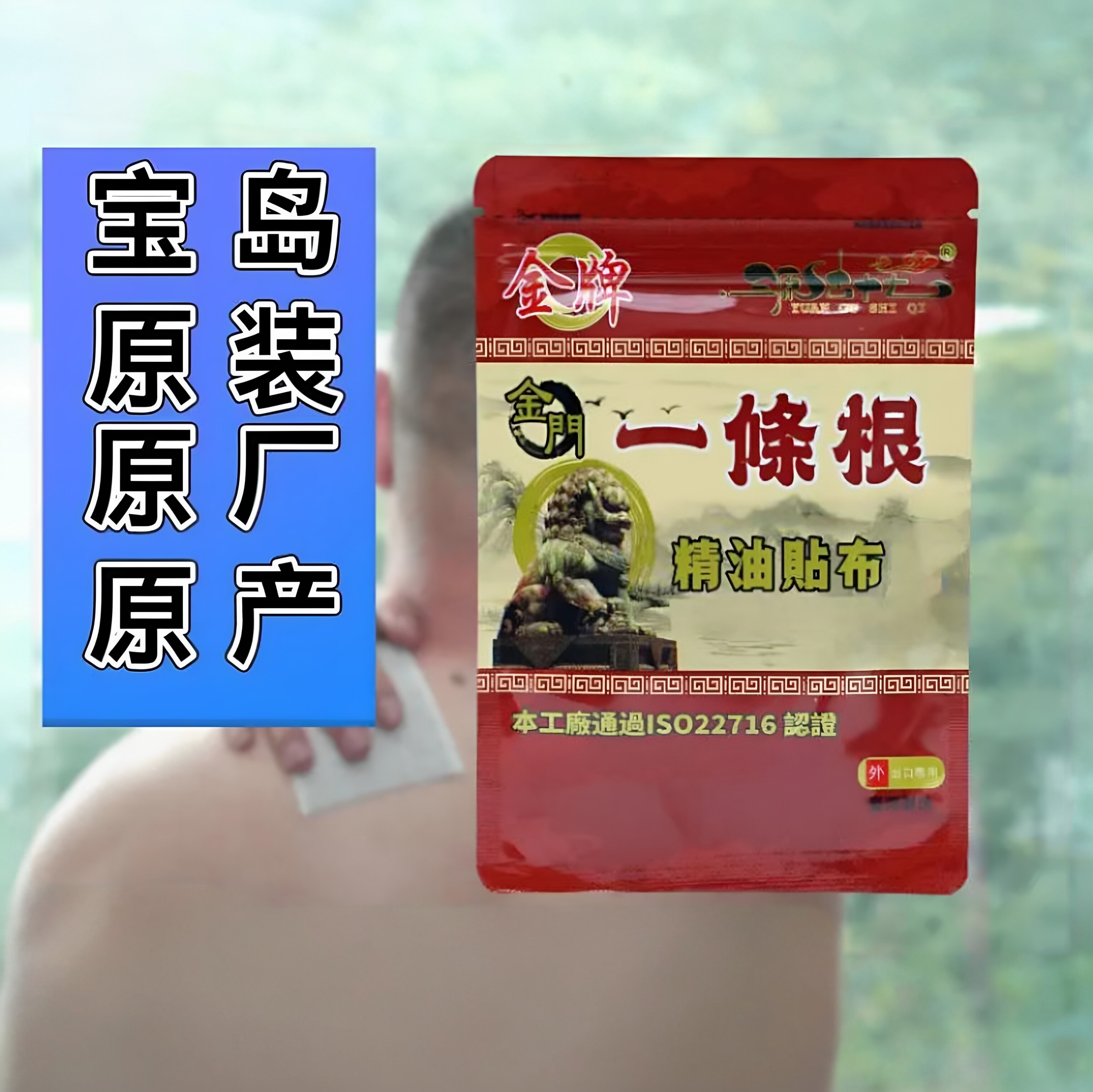 台湾原装正品金牌金门一条根进口