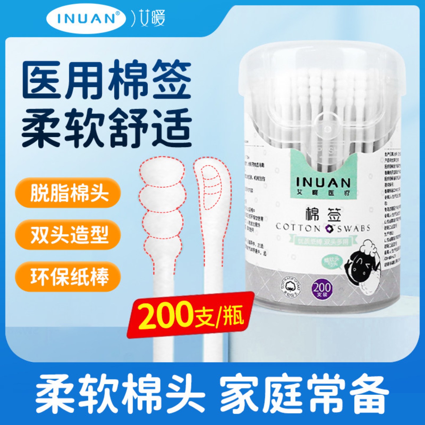 艾暖医用婴儿宝宝专用掏耳朵棉签卫生一次性细棉花棒脱脂棉婴幼儿