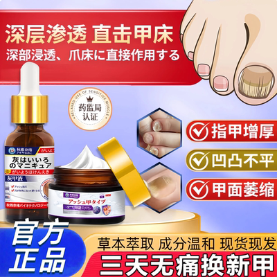 甘草本灰甲苦参膏抑膏益康无痛坏