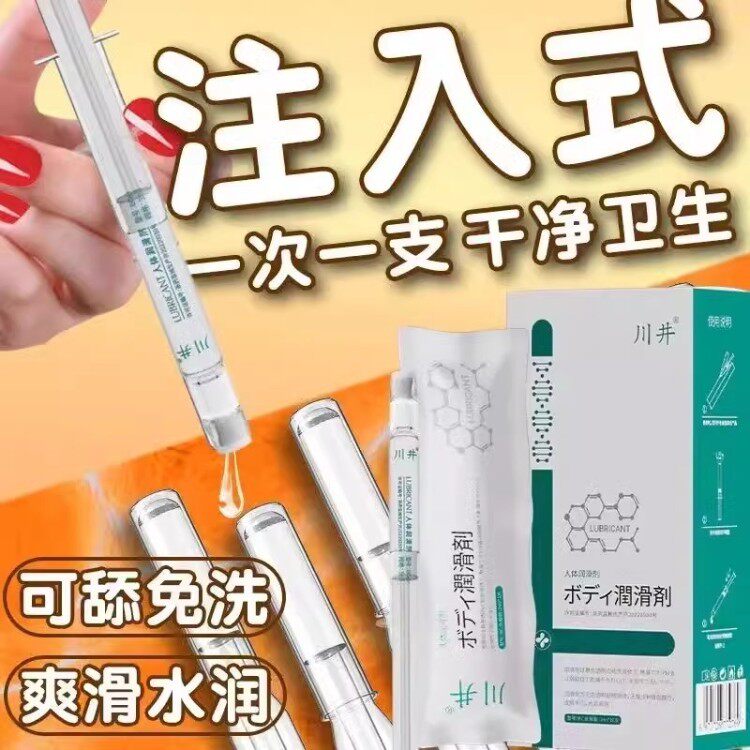 夫妻顺滑油免洗私密处按摩润滑剂液情人爆水爱情精油房阴事干涩道