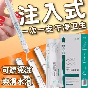 夫妻顺滑油免洗私密处按摩润滑剂液情人爆水爱情精油房阴事干涩道