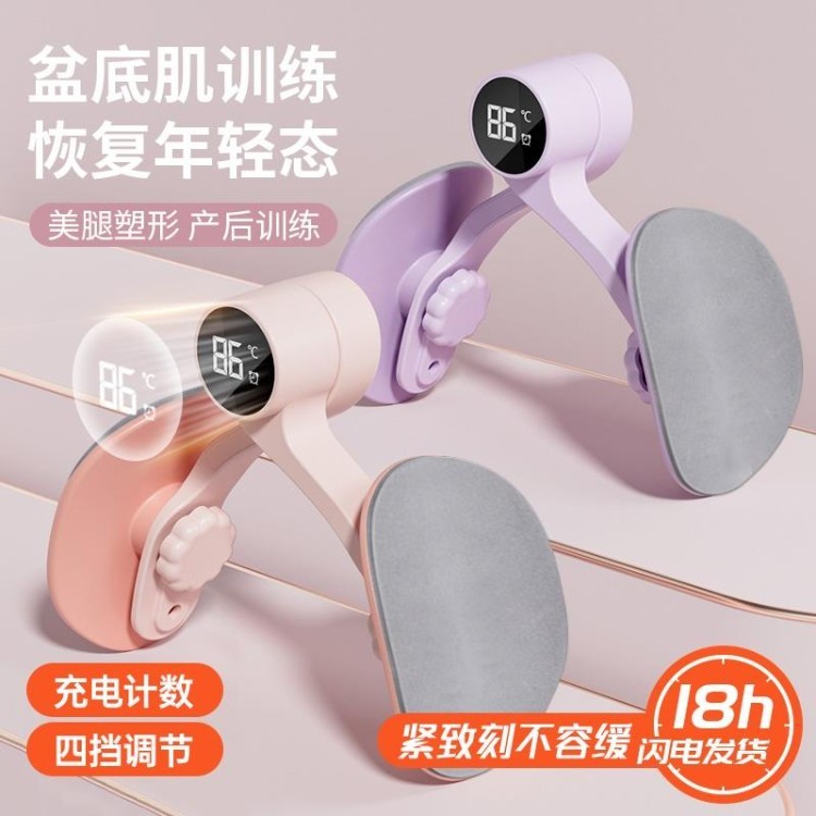 盆底肌训练修复器家用瘦腿神器产