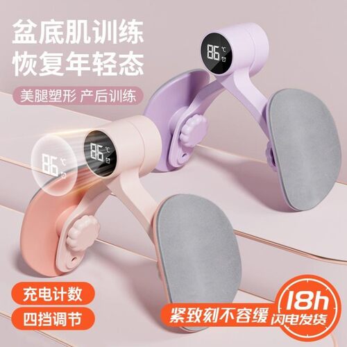 盆底肌训练修复器家用瘦腿神器产