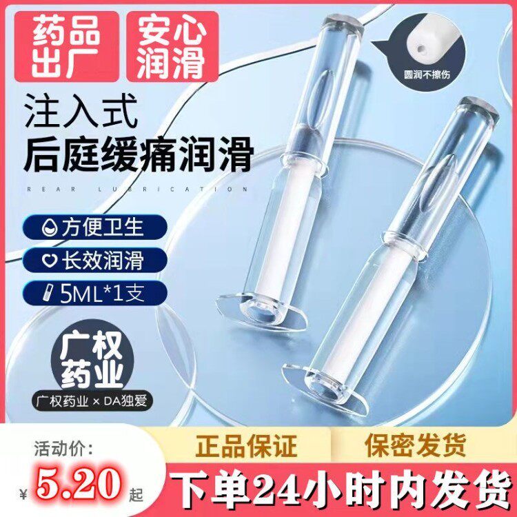 【日本进口原料】同房疼痛一次性润滑液女性私处护理凝胶抑菌滋润