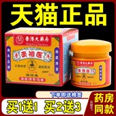 天猫正品 香港大药房膏祖医昌鼎堂脂肪康22g 瓶 桂枝茯苓成分等