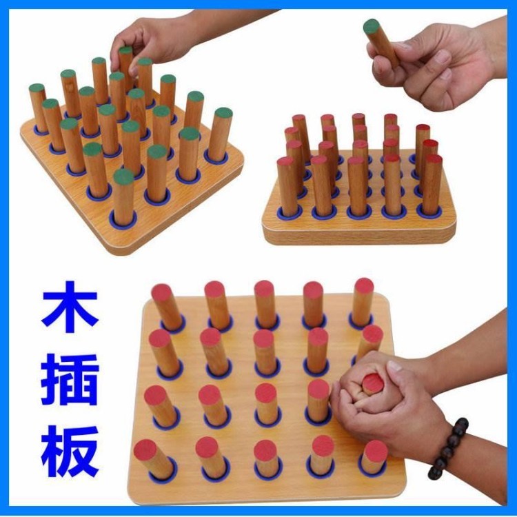 康复训练木插板中风偏瘫木棍木钉