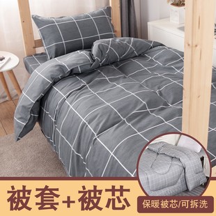 被学生宿舍被 可拆洗懒人被 被子被芯加厚冬被春秋被单双人四季