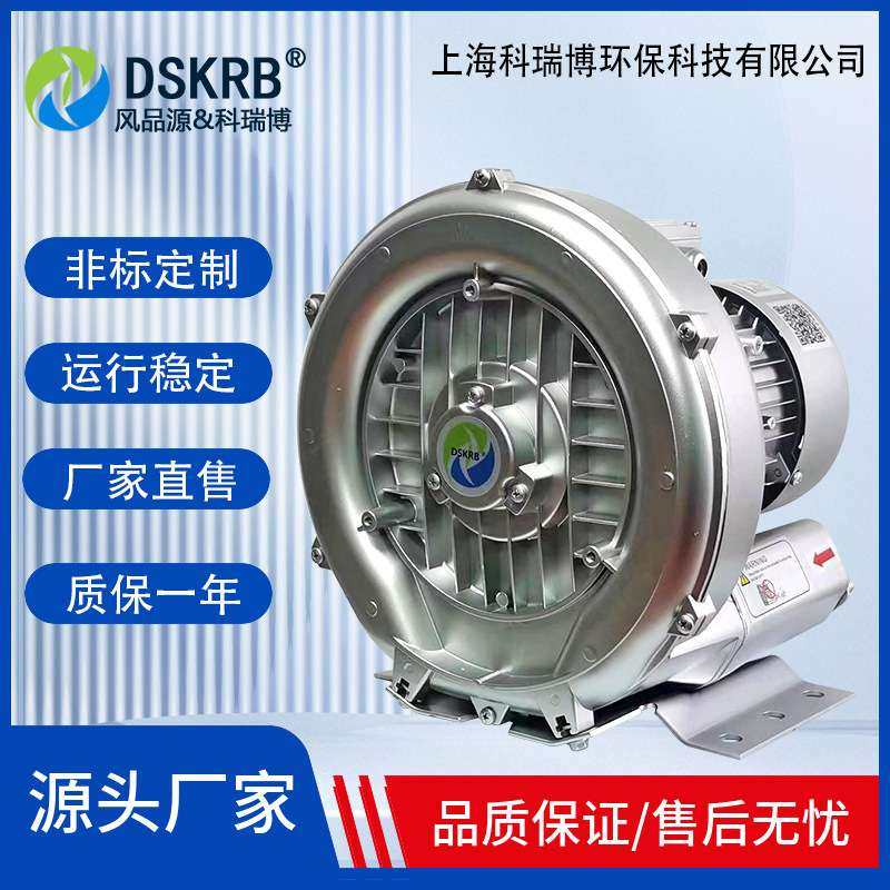 现货2HB230 A11 0.4千瓦380v三相电漩涡气泵灌装设备用高压鼓风机