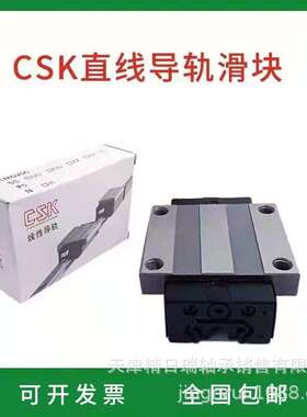 LMG15C滑块CSK直线导轨滑块LMG15H 雕刻机滑轨滑块G15滑块G15C