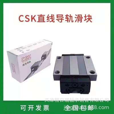 LMG15C滑块CSK直线导轨滑块LMG15H 雕刻机滑轨滑块G15滑块G15C