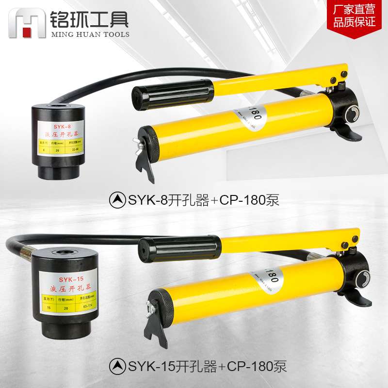 液压开孔器铁板不锈钢板阔孔器SYK-8 15型开孔圆模具方模具配电箱