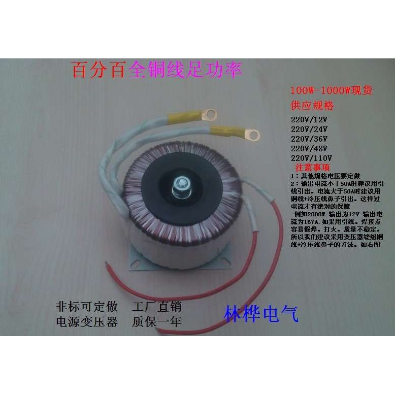 全铜 HB-800W 220V转 变12V 18V 24V 48V 110V环形变压器 功放用