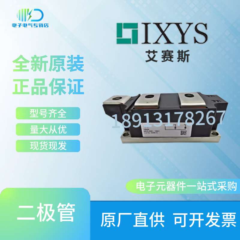 MDA630-36N2 MDA710-22N2 MDA710-24N2 MDA710-26N2 IXYS艾赛斯