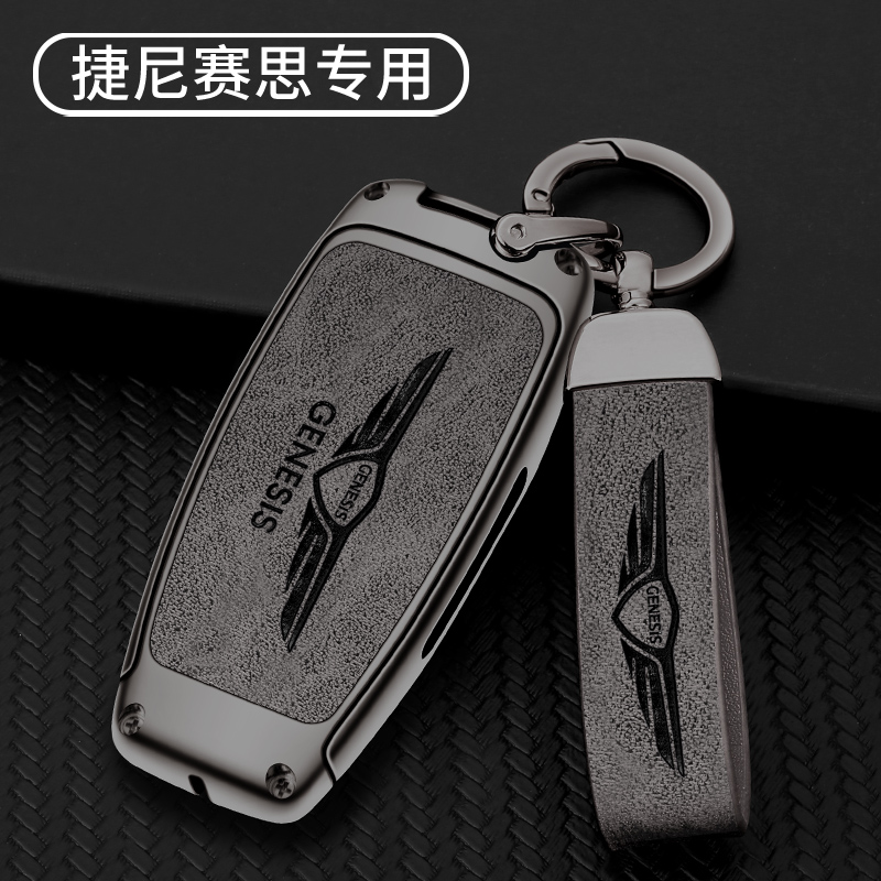 适用Genesis捷尼赛思钥p匙套GV70 G80 GV80 G90车金属保护壳包扣