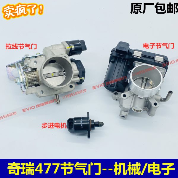 适用奇瑞A5E3E5风云2旗云23节气门开瑞K50/k60优雅1.5电子节气门