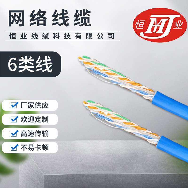 高速纯铜超六类千兆网线超六类无氧铜单屏蔽网络线TPcat6六类网线