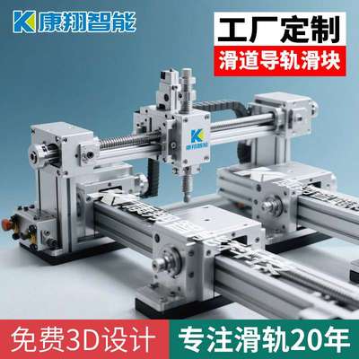 工厂定制轨道滑轨滑道导轨滑块桁架机械手十字直线滑台模组高精度