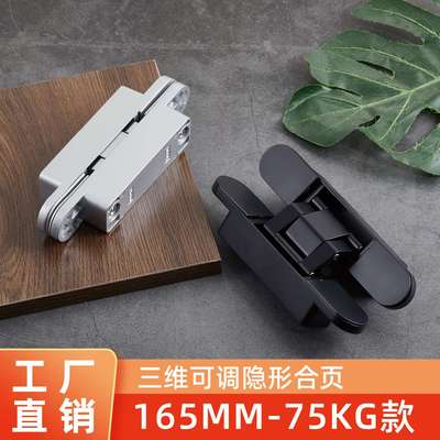 外开隐藏门合页三维隐形门合页隐形暗门铰链暗藏三维可调十字木门