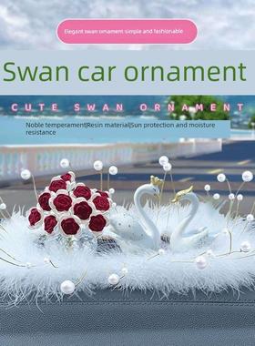 天鹅女神汽车摆件饰品车载高档装饰大气中控台高级车内车饰一对