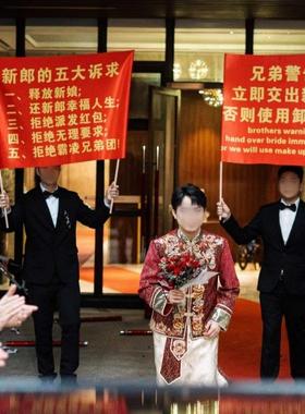 接亲道具新郎迎亲横幅兄弟警告立即交出新娘条幅布伴郎团搞笑旗帜