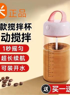 新款全自动搅拌杯冲豆浆牛奶粉专用玻璃杯子电动充电款刻度摇摇杯