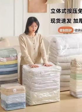 立体真空压缩袋免抽气收纳袋加厚衣物被子棉被星际专用密封旅行袋