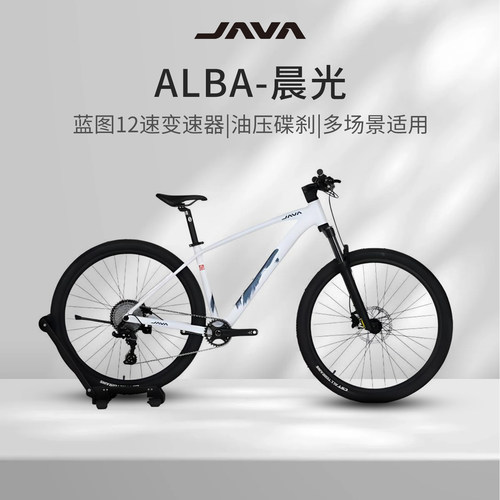 JAVA佳沃 ALBA晨光硬尾12速铝合金油压碟刹山地自行车土坡高颜值