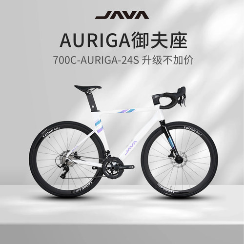 JAVA佳沃公路自行车弯把18速24速