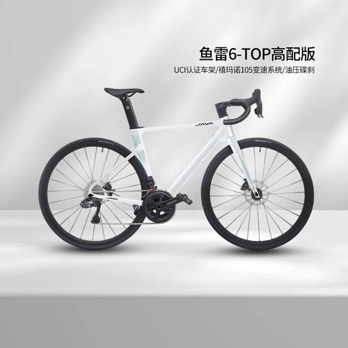 JAVA佳沃鱼雷6TOP公路自行车