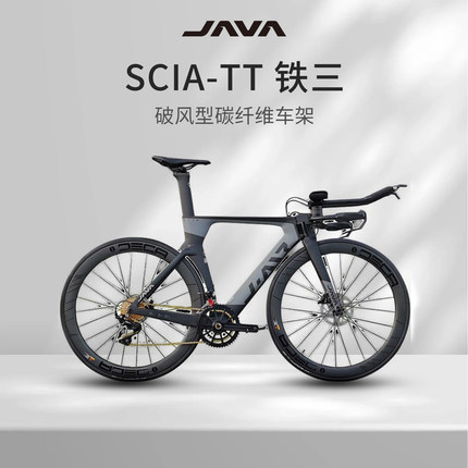 JAVA佳沃公路自行车SCIA-TT铁人三项赛车碳刀碳纤维油压碟刹