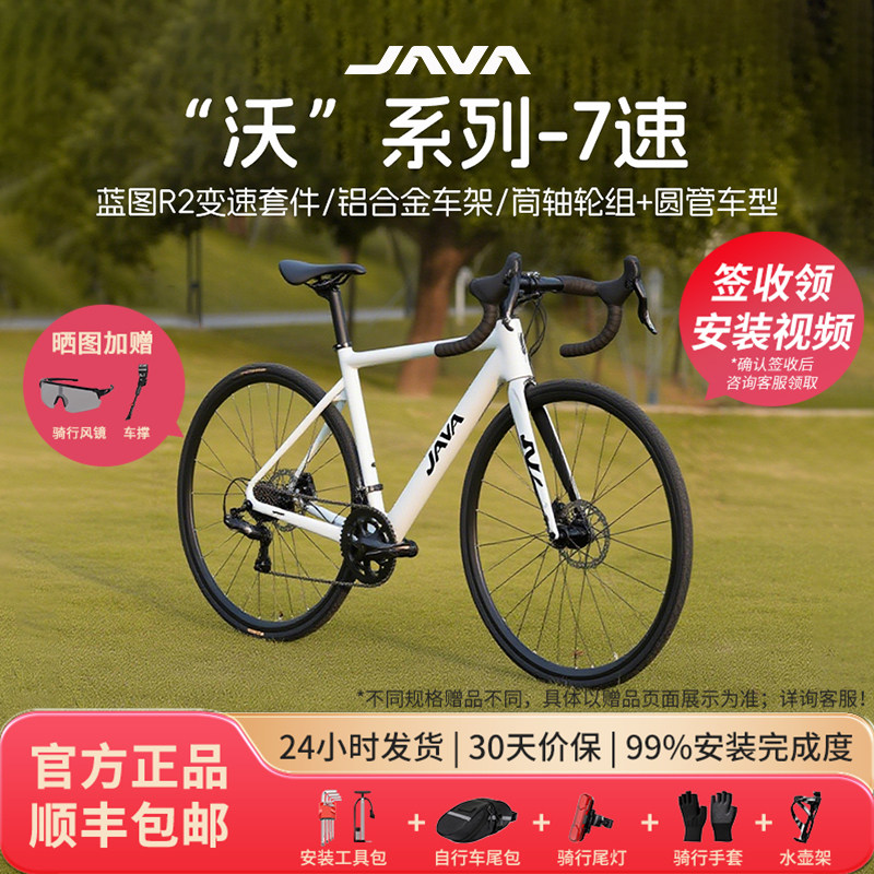 沃系列沃小白公路自行车