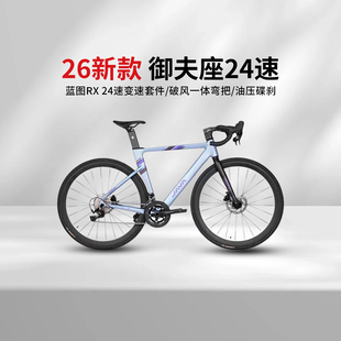 【御夫座鱼雷维洛克】JAVA佳沃公路车弯把24速18速蓝图油碟竞赛