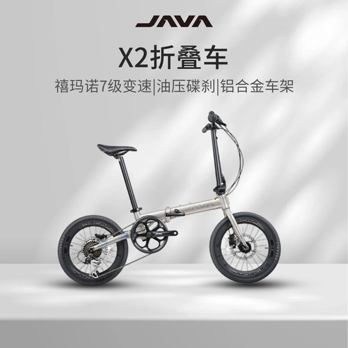JAVA佳沃NEO-9S三折叠车X2折叠自行车铝合金油碟16寸便携通勤男女