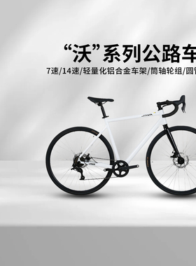 JAVA佳沃公路车沃小白7速14弯把变速轻量铝合金碟刹红山燕把瓜车