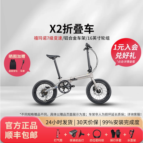 JAVA佳沃NEO-9S三折叠车X2折叠自行车铝合金油碟16寸便携通勤男女 - 封面