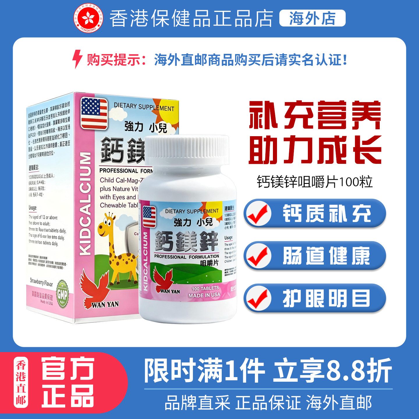 LCRXX美国强力儿童钙镁锌咀嚼片