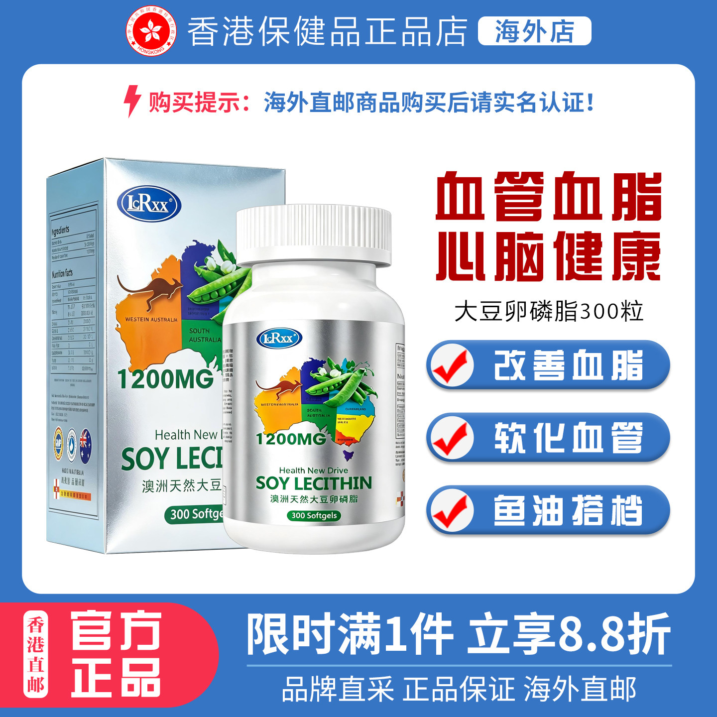 LCRXX澳洲大豆卵磷脂软胶囊