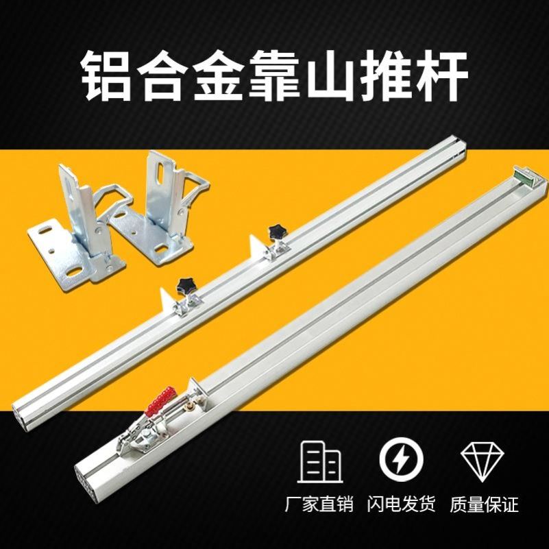 现货速发。木工台锯靠山靠尺工具推台锯裁板锯配件推杆靠尺