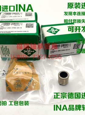 德国进口INA滚针密封轴承HK1614 1616 1620 1814 1816 2016RS 2RS