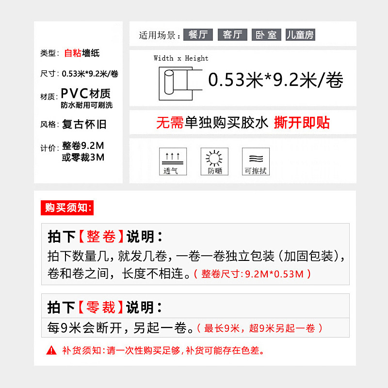 仿真红砖自粘墙纸复古砖头砖块墙贴纸砖纹文化石头自贴背景墙壁纸