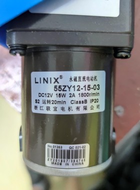城堡历险转盘电机LINIX 55ZY12-15-03 游戏机城堡历险配件 马达